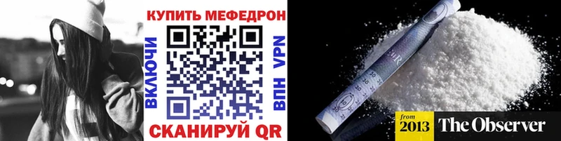 где продают   Мезень  МЕФ мяу мяу 