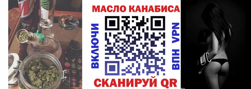 ТГК гашишное масло  Мезень 